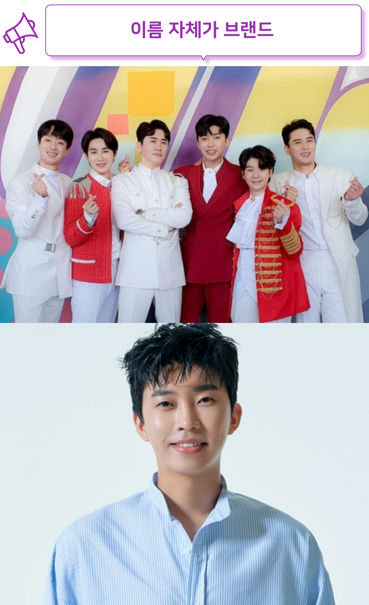 임영웅 재산