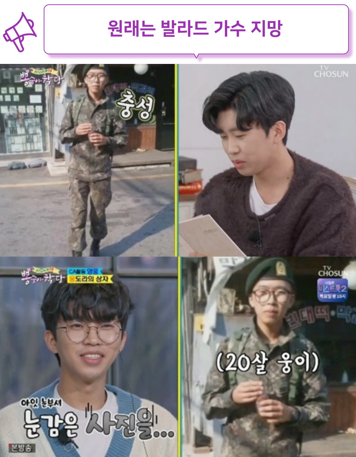 임영웅 재산
