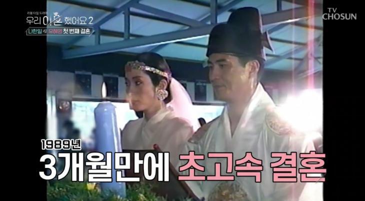 나한일-유혜영, 리즈 시절부터 결혼식 당시 모습까지 공개 : 네이버 포스트