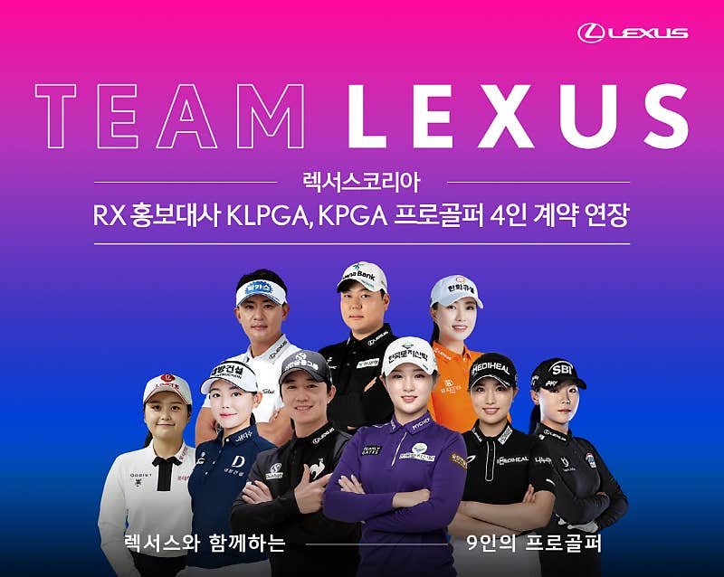 KPGA 박상현·KLPGA 현세린 등
스타 골퍼 4인, RX 1년 더 탄다