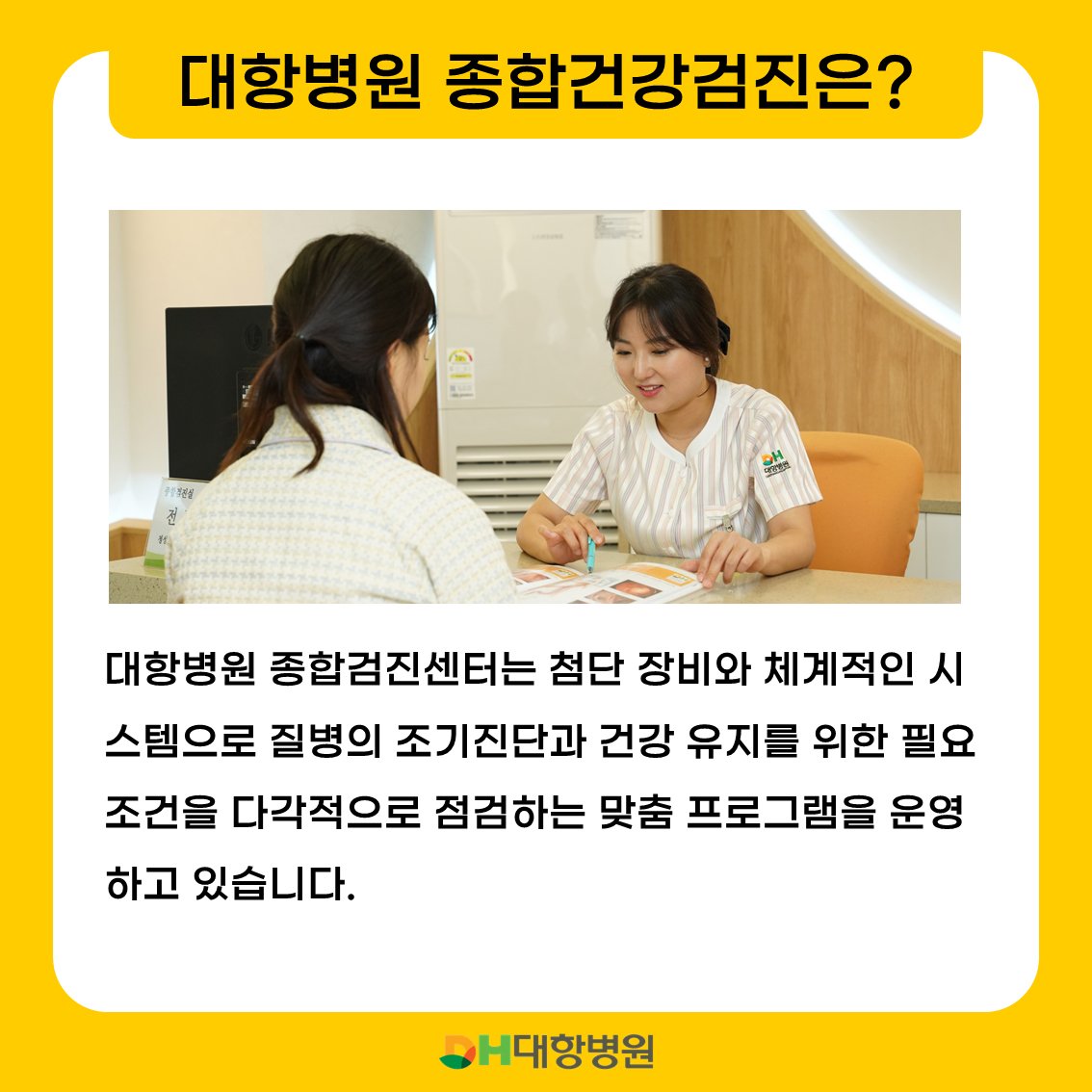 대항병원 종합건강검진 : 네이버 포스트