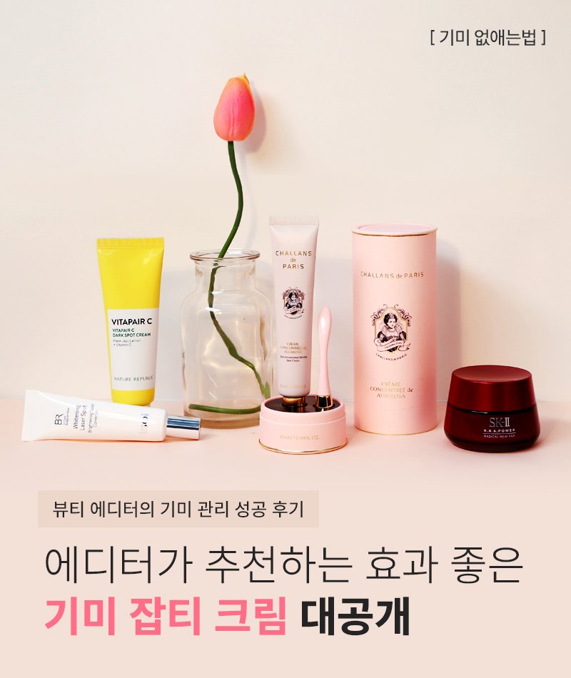 네이처리퍼블릭 비타페어 C 잡티 크림 50Ml - 원데이원