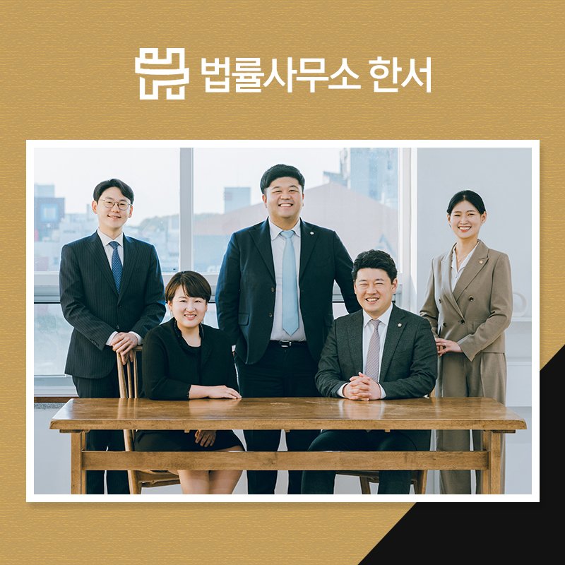 전주 이혼 소송 불륜 남녀 위자료까지 전문 변호사가 승소시킵니다. 덕진구 호성동 사례 2