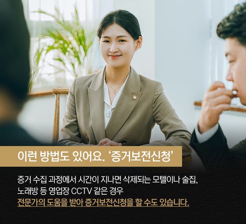 전주 이혼 소송 불륜 남녀 위자료까지 전문 변호사가 승소시킵니다. 덕진구 호성동 사례 3