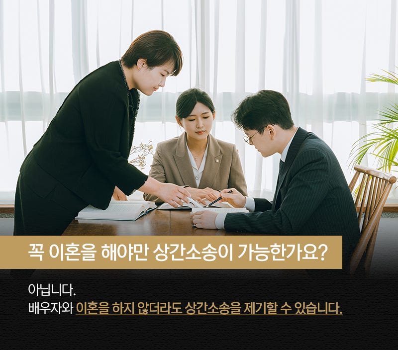 전주 이혼 소송 불륜 남녀 위자료까지 전문 변호사가 승소시킵니다. 덕진구 호성동 사례 4
