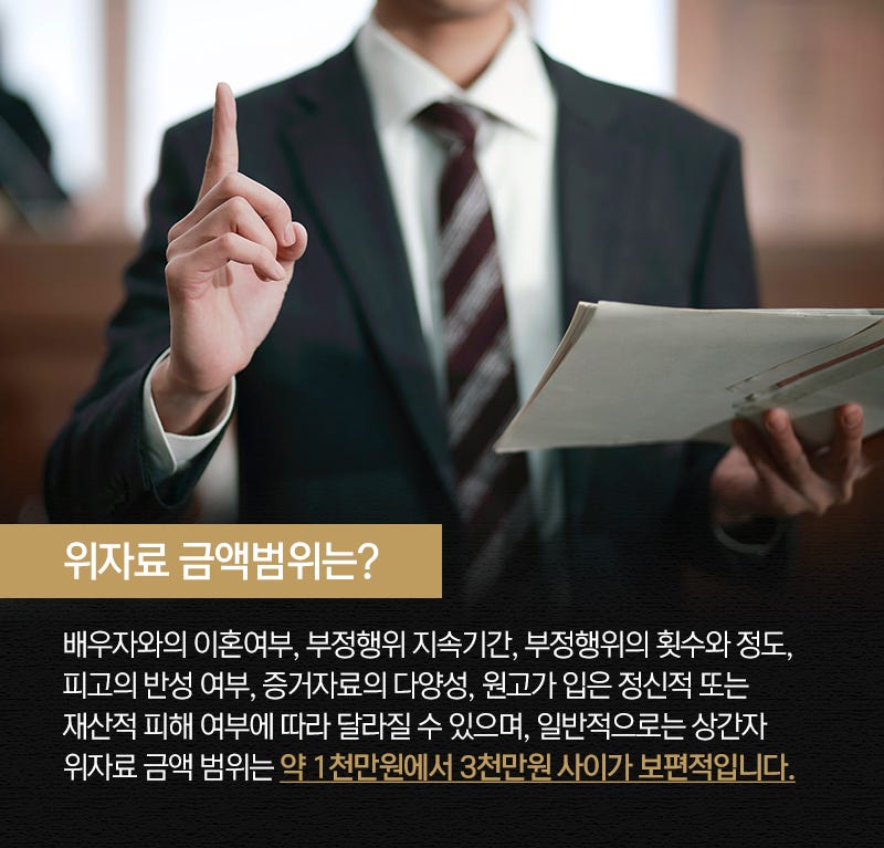 전주 이혼 소송 불륜 남녀 위자료까지 전문 변호사가 승소시킵니다. 덕진구 호성동 사례 6