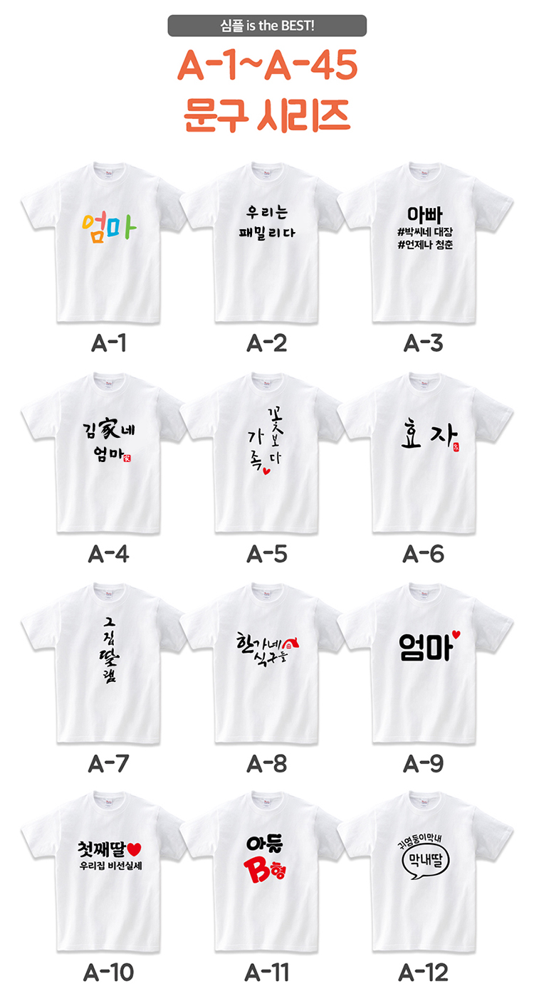 가족티 아동단체티 패밀리룩 단체티셔츠 주문제작 : 네이버 포스트