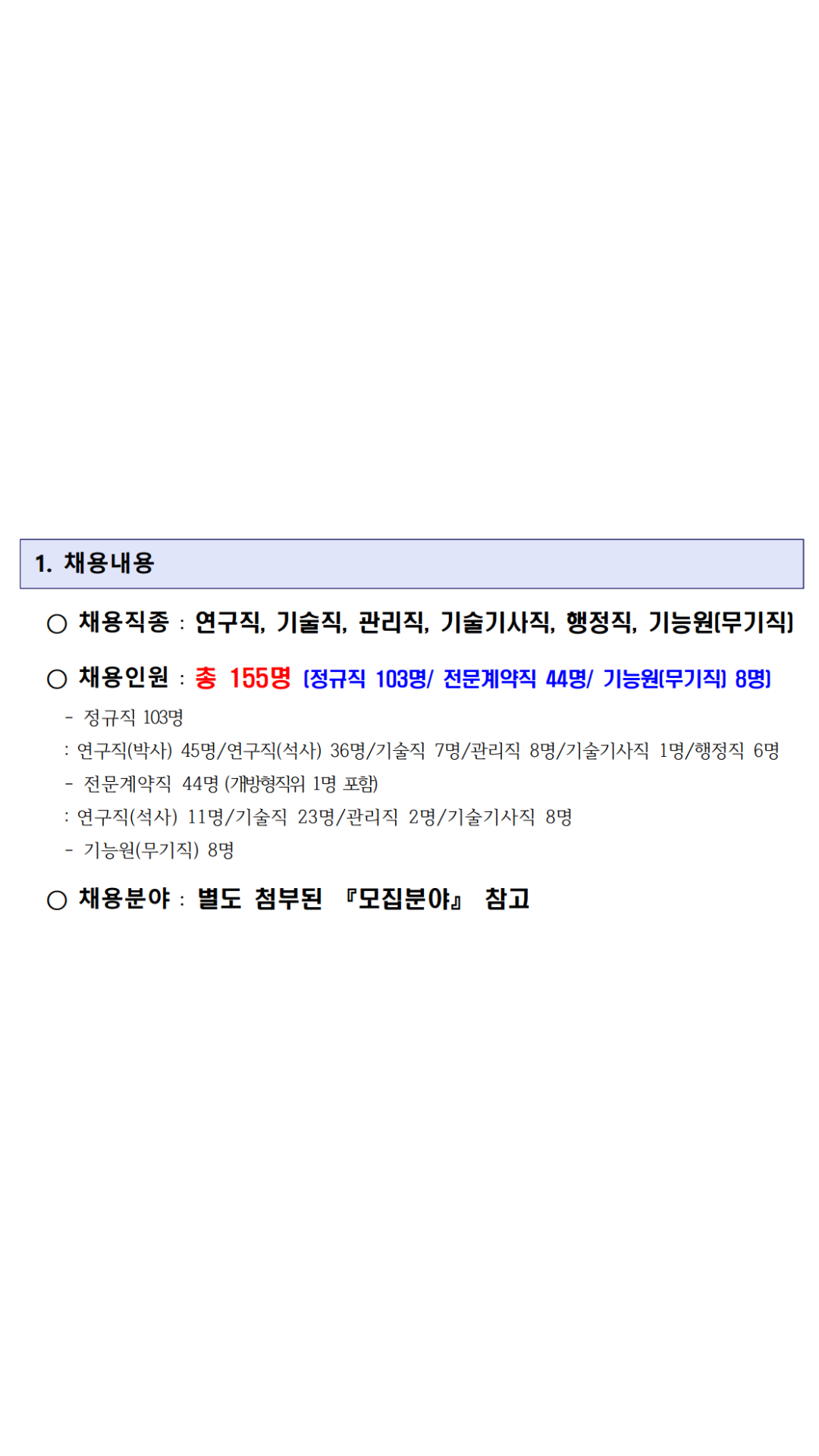 국방과학연구소 채용 22년 하반기 : 네이버 포스트