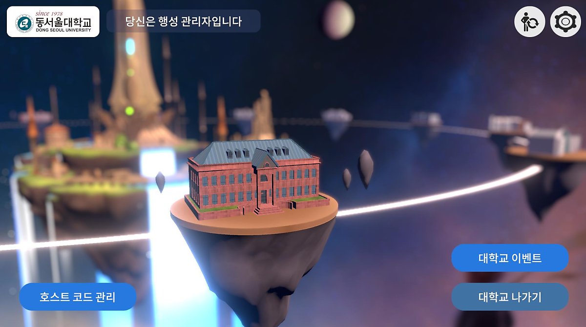 Ick 혁신특집/동서울대] '에듀테크 기반 교육을 통한 미래 인재 양성'으로 혁신 이끈다 : 네이버 포스트