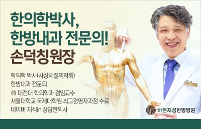 목동한방병원 - 위, 대장내시경검사에 이상이 없는 소화기 질환 : “내장신경“의 문제