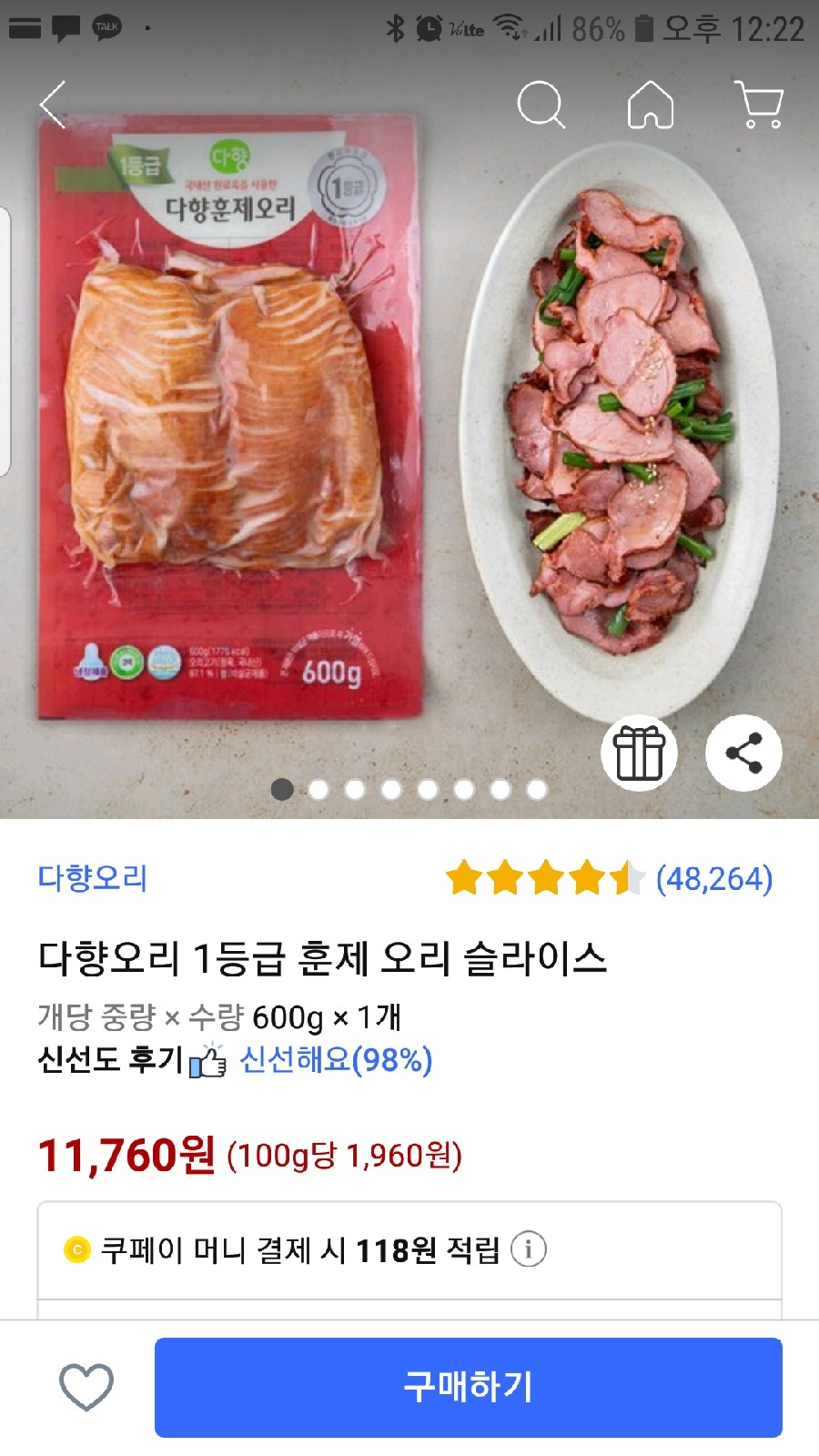 쿠팡 로켓프레시 1만원 할인쿠폰 구매금액제한 없음 대박~