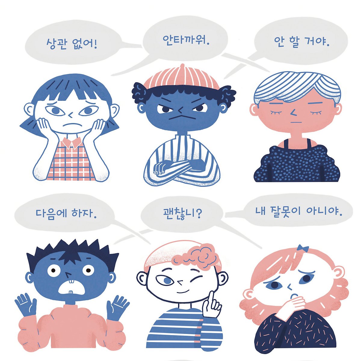 3. 건강한 인간관계와 건강하지 않은 인간관계 (리다와 제이의 이야기②) : 네이버 포스트