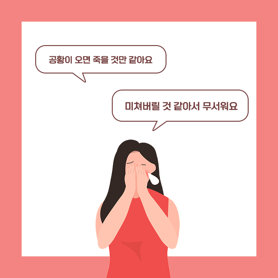 공황장애로 죽을 수도 있나요? : 네이버 포스트