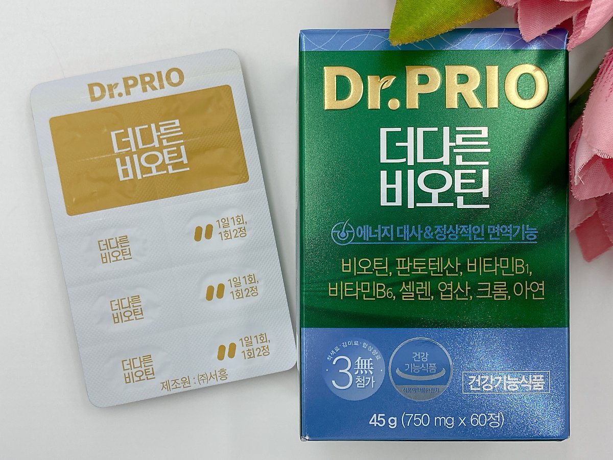 김태희 비오틴 먹기시작했어요 3