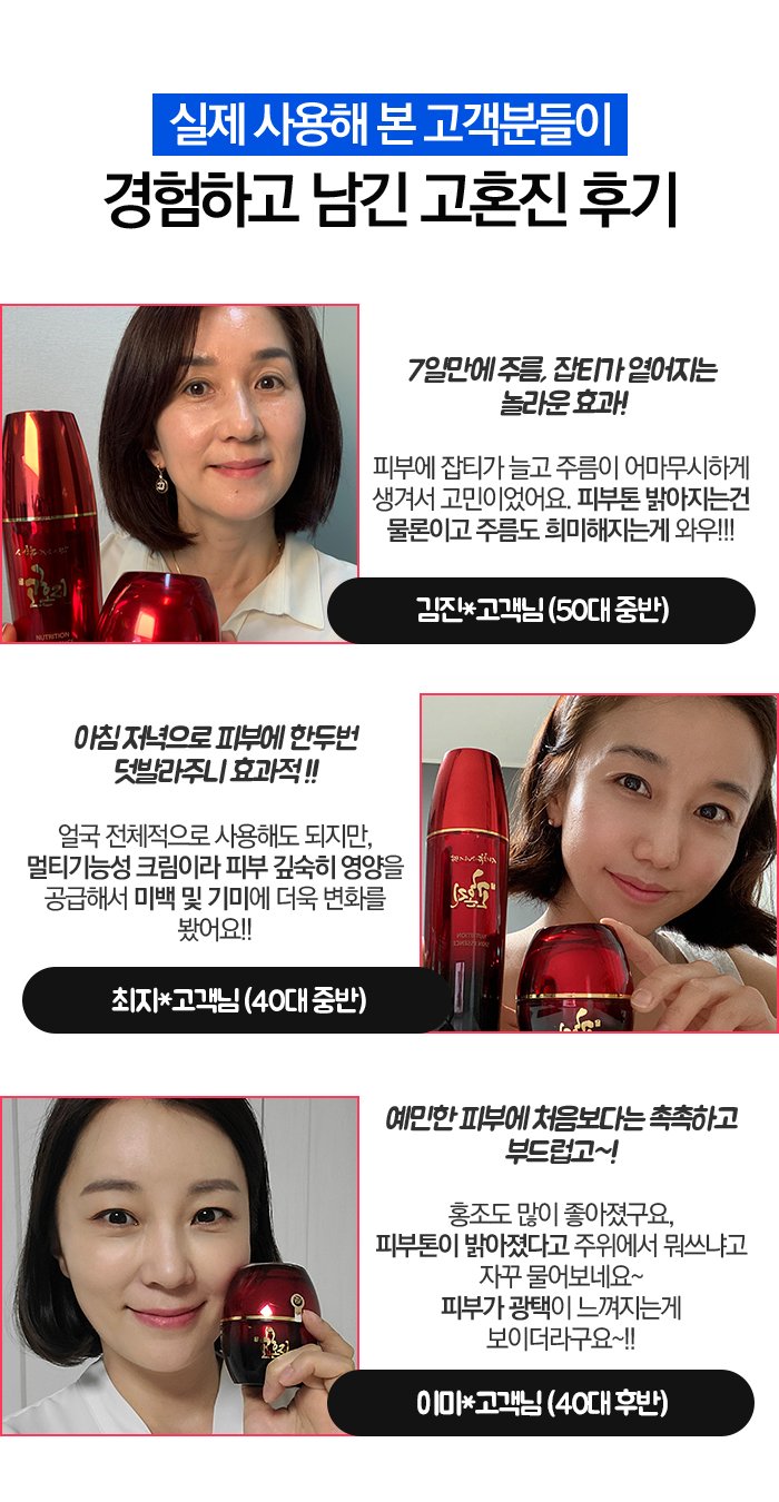 고혼진 화장품 크림 가격 구매방법!! : 네이버 포스트