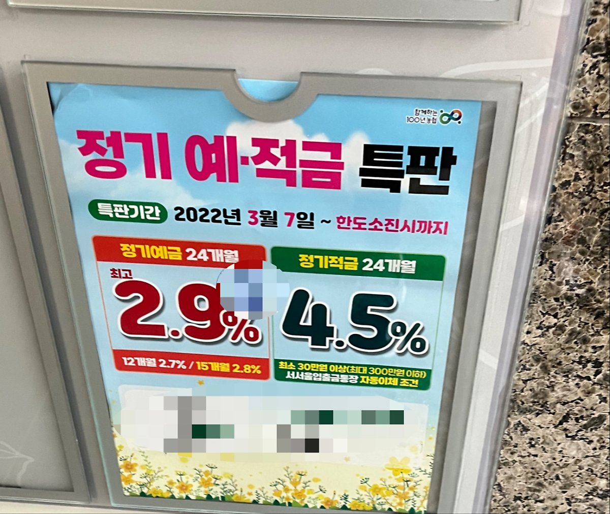 금리 인상 시기에 예적금을 가입하는 방법. : 네이버 포스트