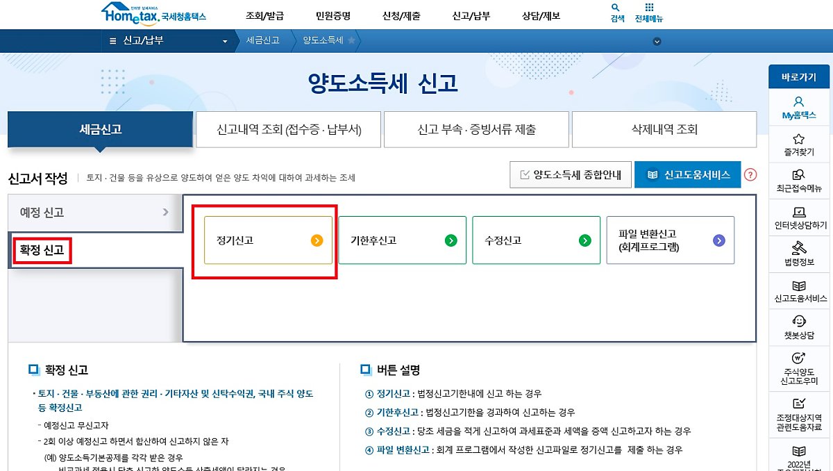 미국주식 세금, 배당소득세, 양도소득세 신고방법 등 : 네이버 포스트