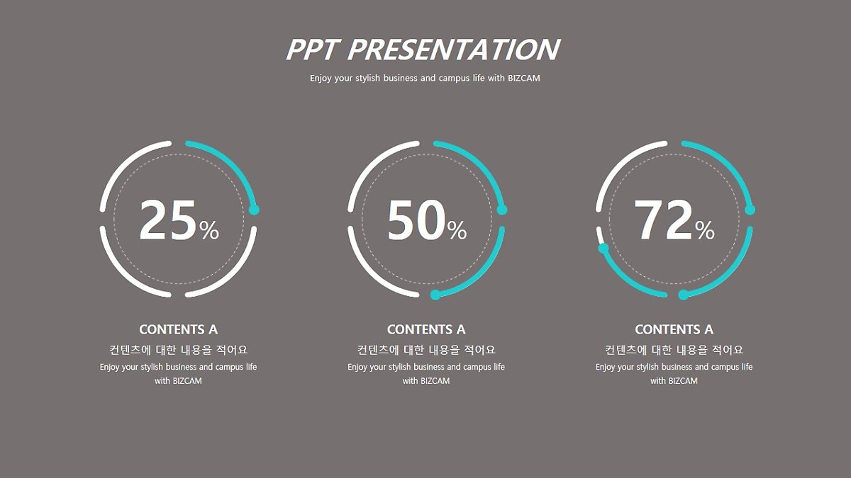 ppt 배경 말고 다이어그램, 차트를 만들자 : 네이버 포스트
