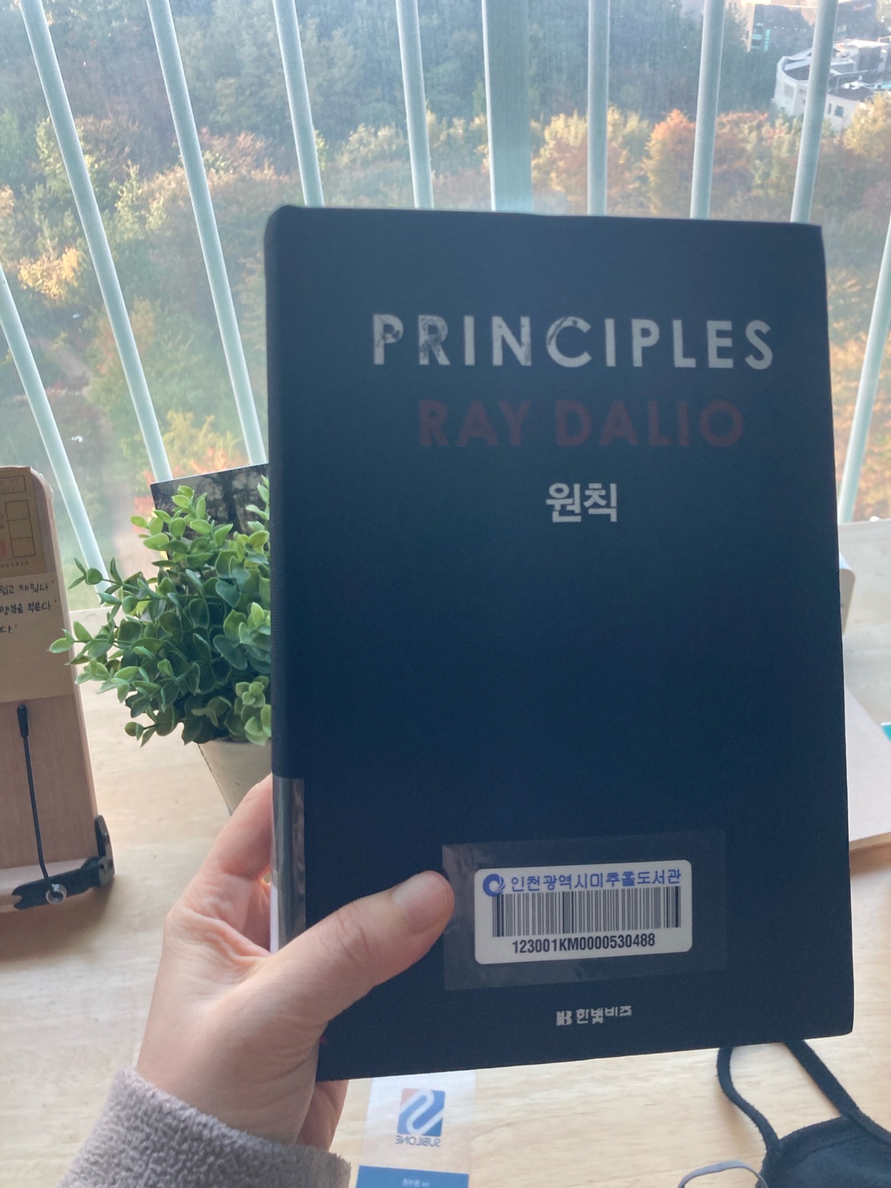원칙 Principles / 레이딜리오 / 한빛비즈 / 2018 
