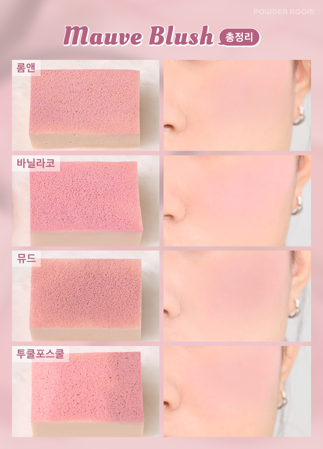 [하같색리뷰] 색 바랜 듯한 오묘한 매력൱ MAUVE BLUSH 네이버 포스트