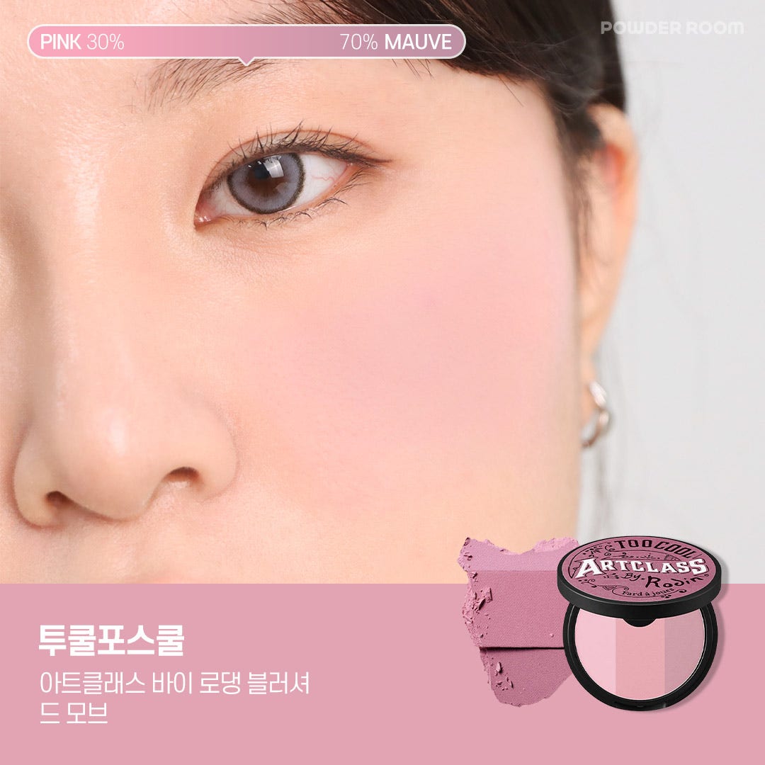 [하같색리뷰] 색 바랜 듯한 오묘한 매력൱ MAUVE BLUSH 네이버 포스트