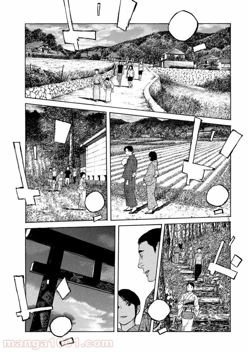 マイホームヒーロー 第118話 - Page 5