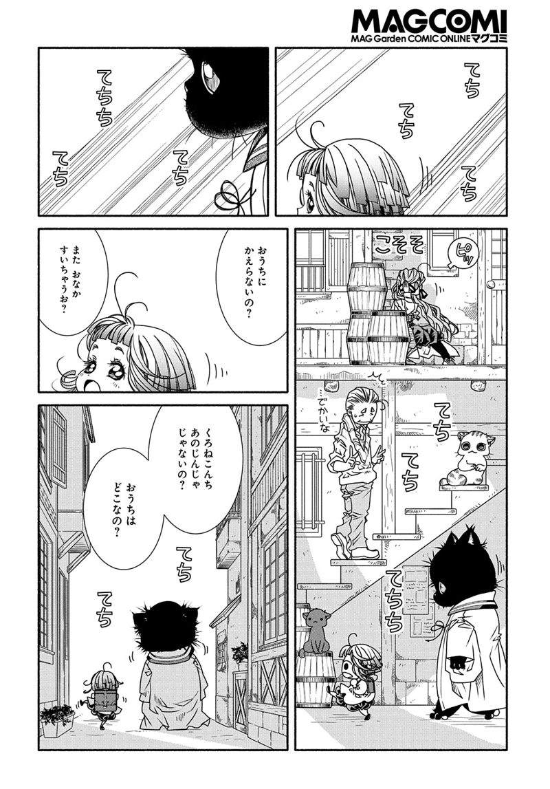 コローリ コローレ クレアーレ 第2話 - Page 4