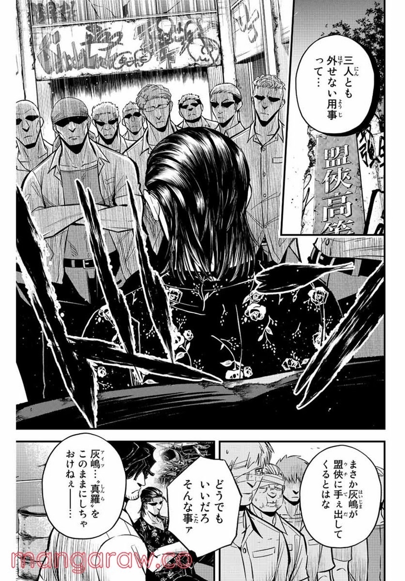 イレギュラーズ 第36話 - Page 3