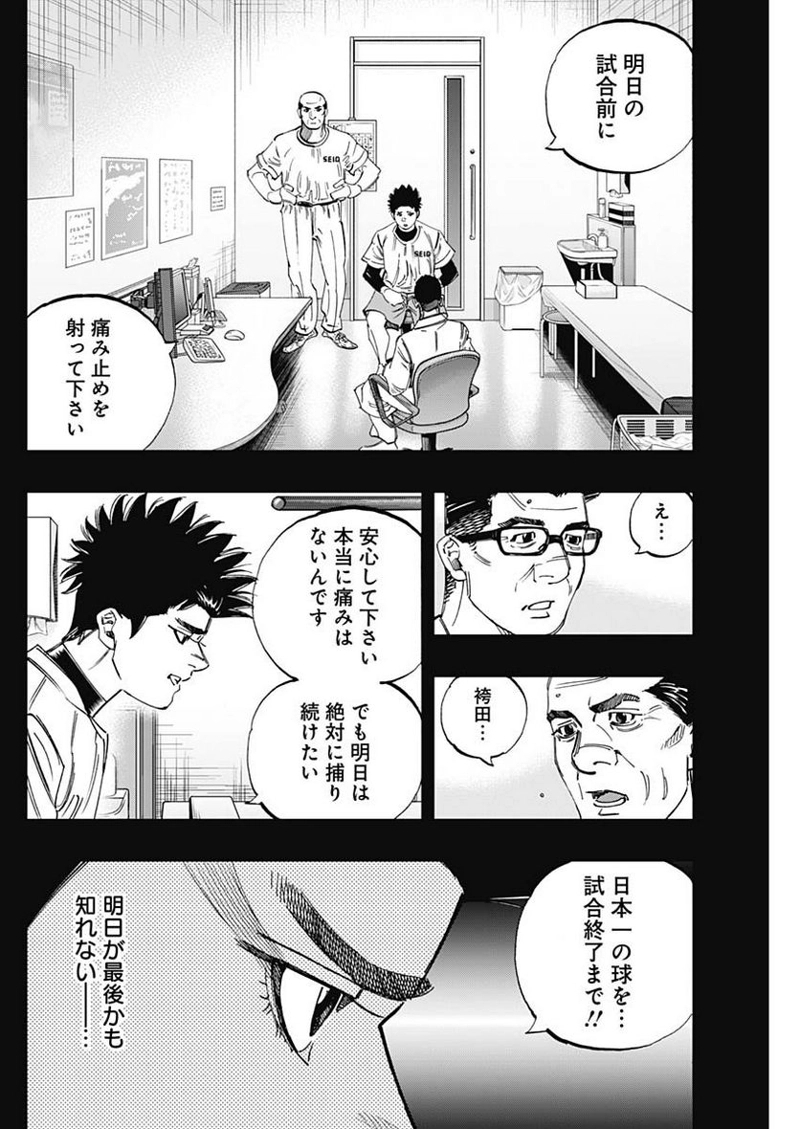 BUNGO-ブンゴ- 第344話 - Page 14