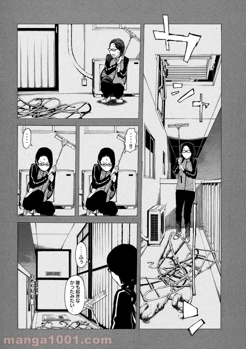 マイホームヒーロー 第38話 - Page 14