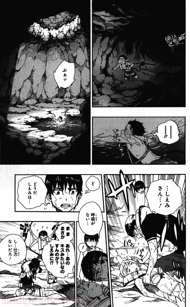 青の祓魔師 第36話 - Page 5