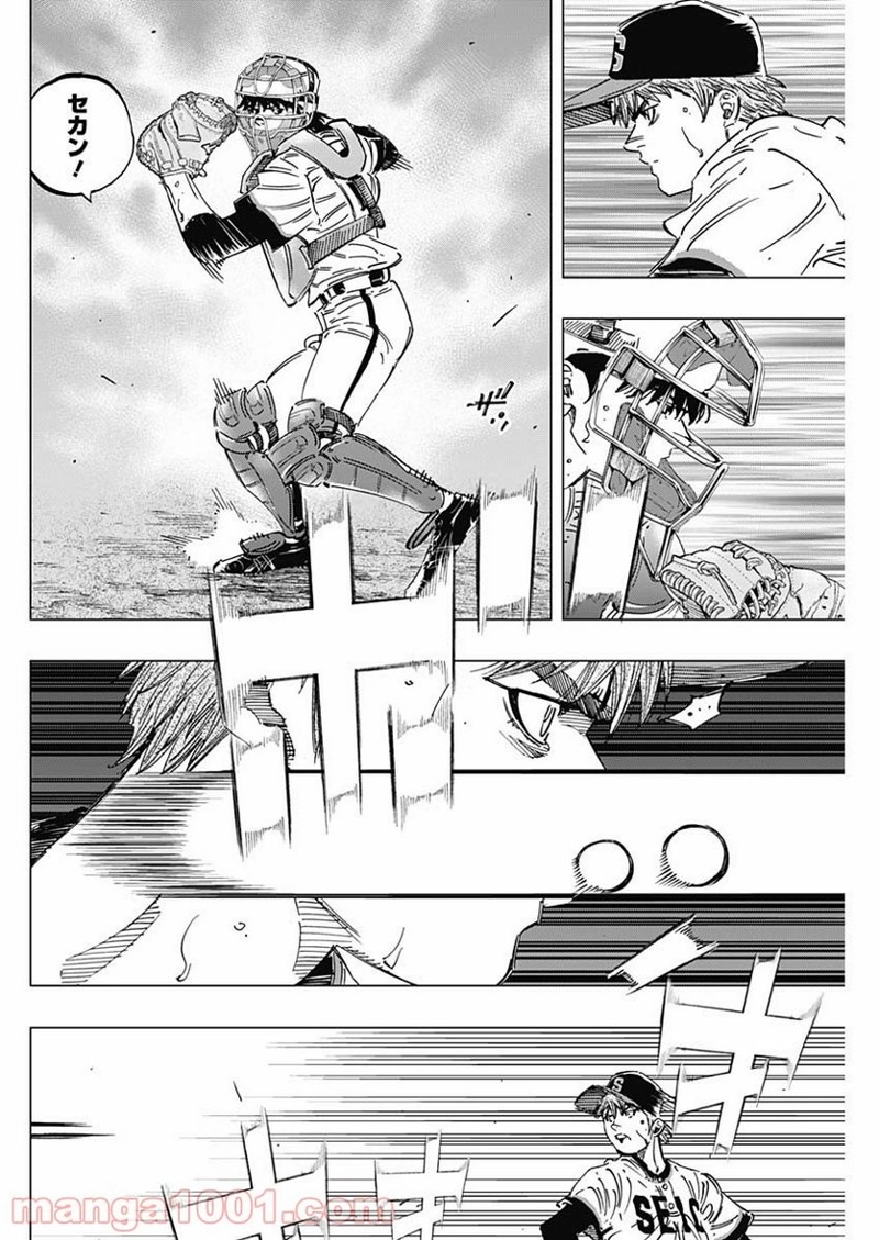 BUNGO-ブンゴ- 第282話 - Page 4