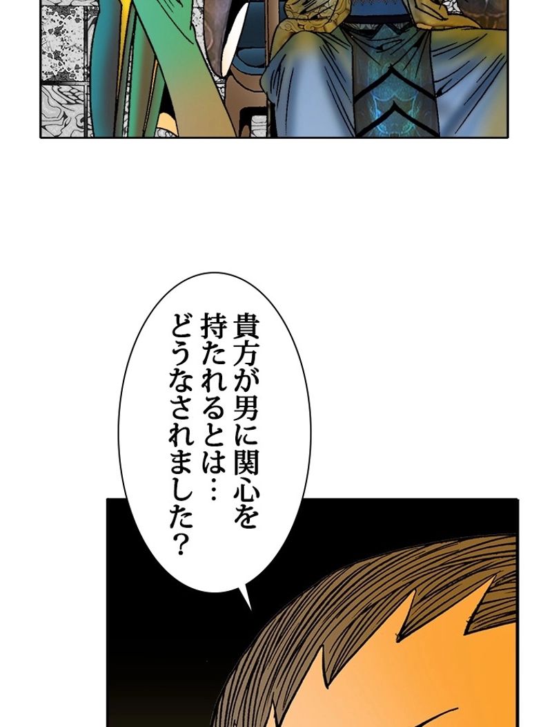 怪 第153話 - Page 51