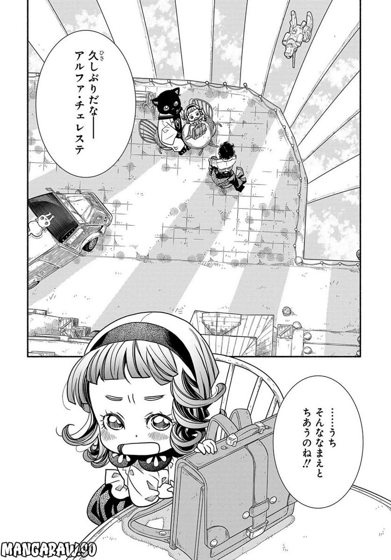コローリ コローレ クレアーレ 第11話 - Page 10