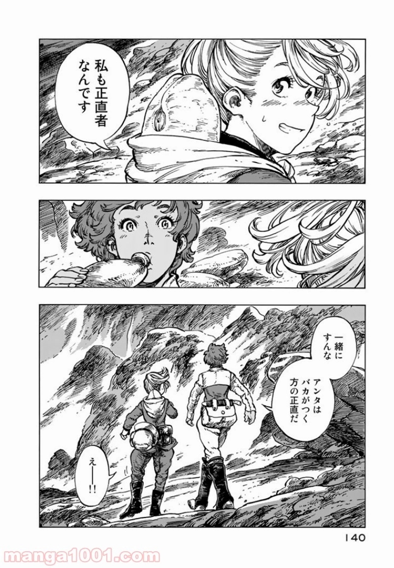 空挺ドラゴンズ 第16話 - Page 4