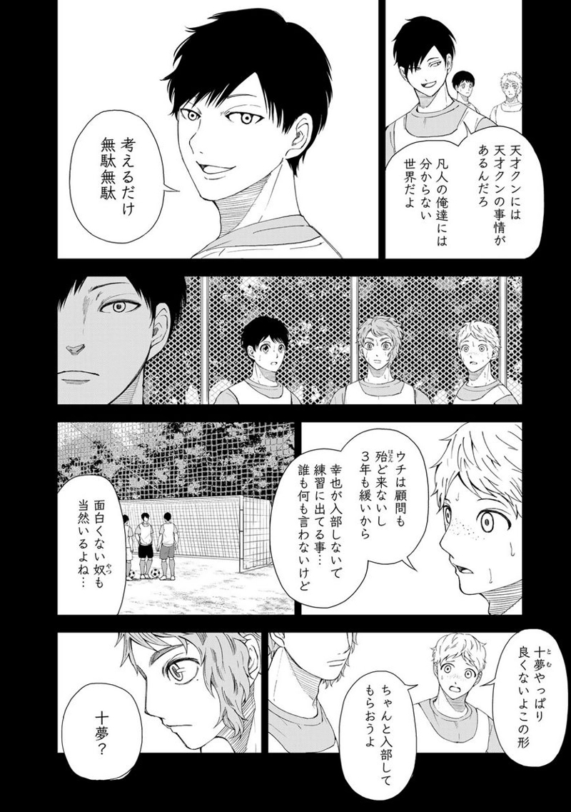 FACE OFF!! 第20話 - Page 12