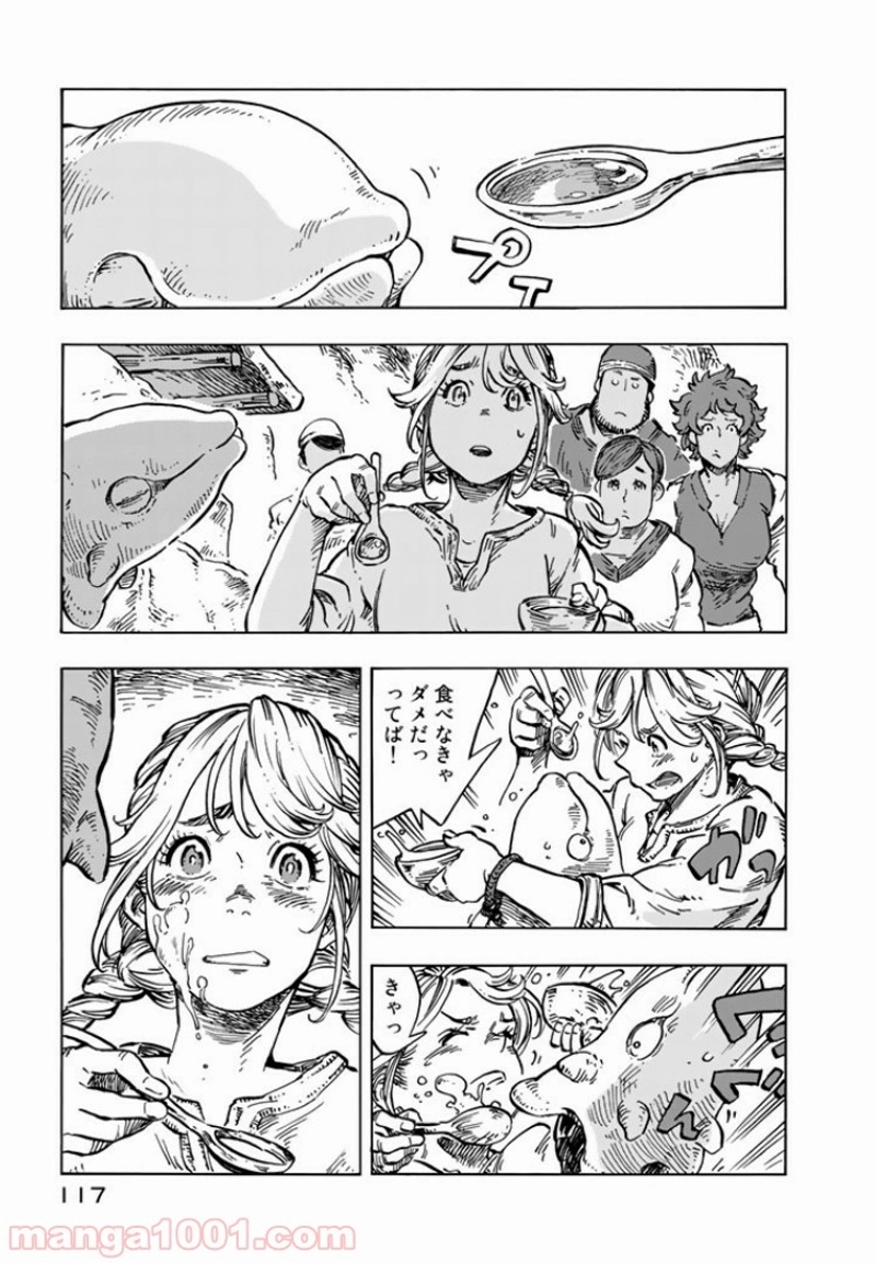 空挺ドラゴンズ 第15話 - Page 15