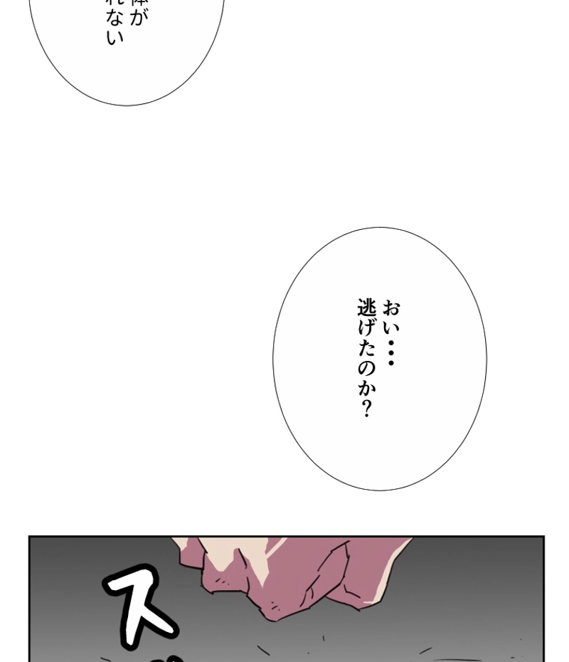 クラウド 第47話 - Page 42