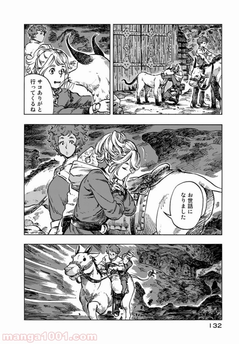 空挺ドラゴンズ 第15話 - Page 30