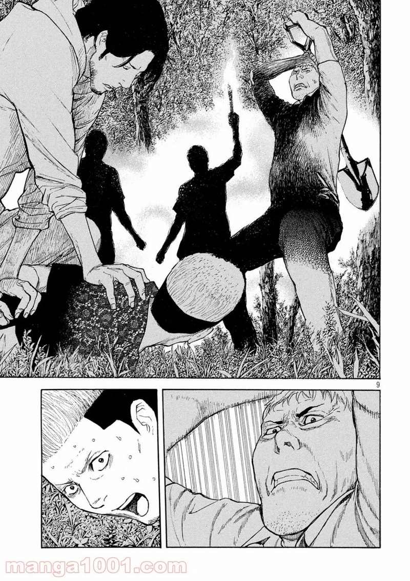 マイホームヒーロー 第129話 - Page 9
