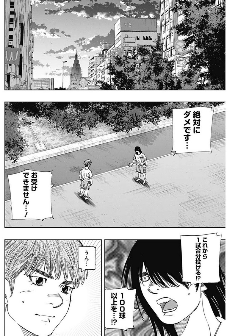 BUNGO-ブンゴ- 第343話 - Page 11