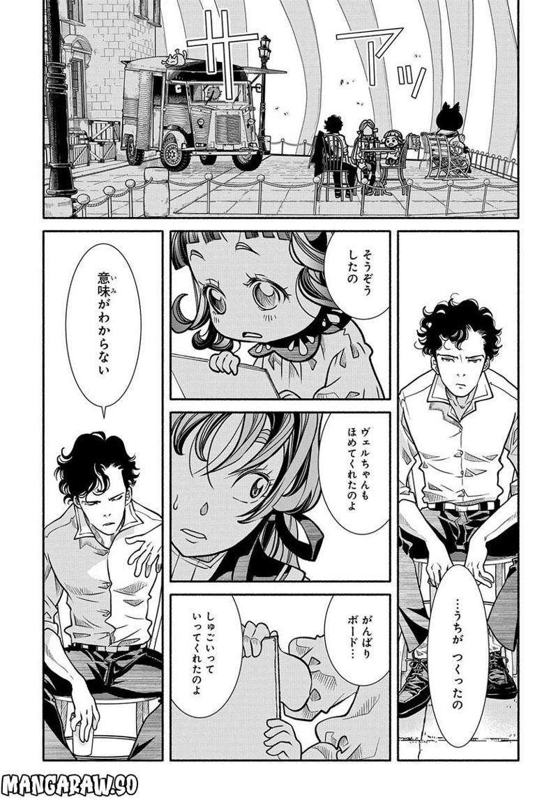 コローリ コローレ クレアーレ 第11話 - Page 23