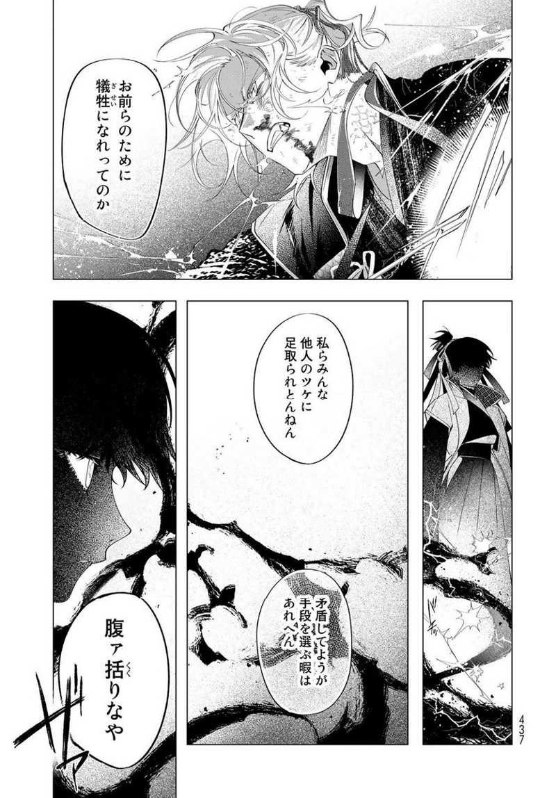 天駆け 第8話 - Page 8