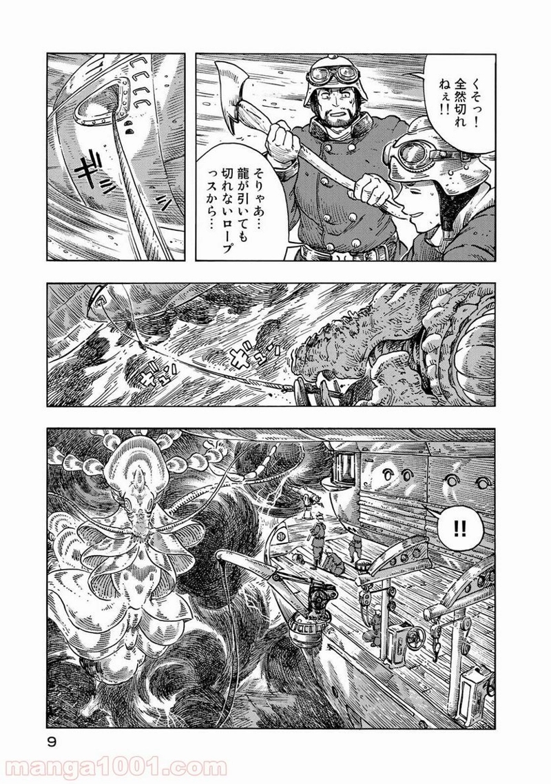 空挺ドラゴンズ 第46話 - Page 5