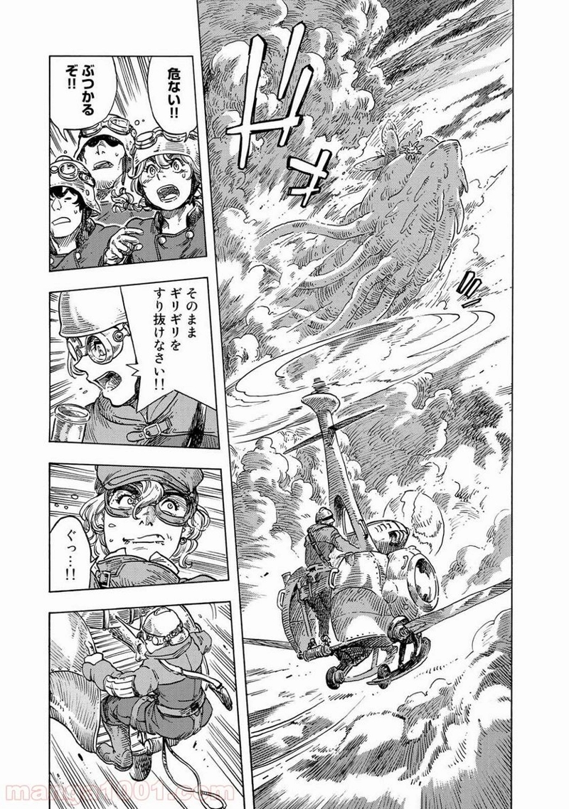 空挺ドラゴンズ 第50話 - Page 15