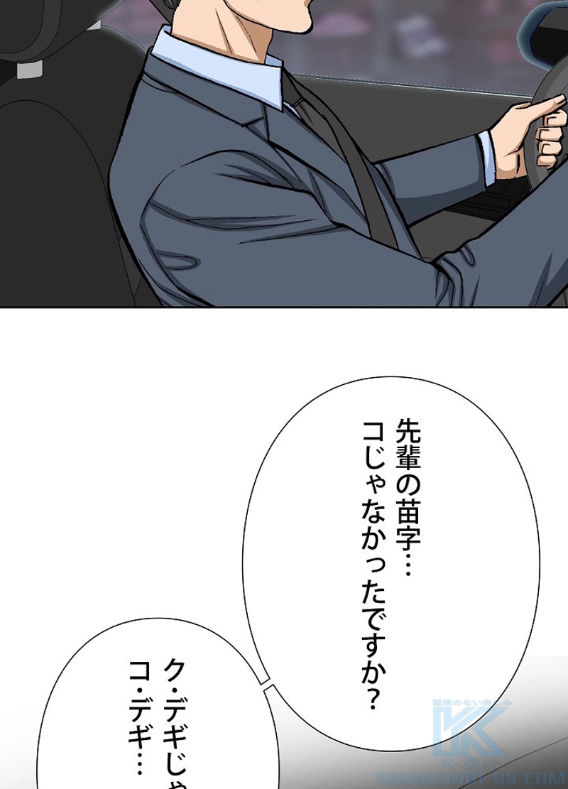 優しい男 第29話 - Page 13