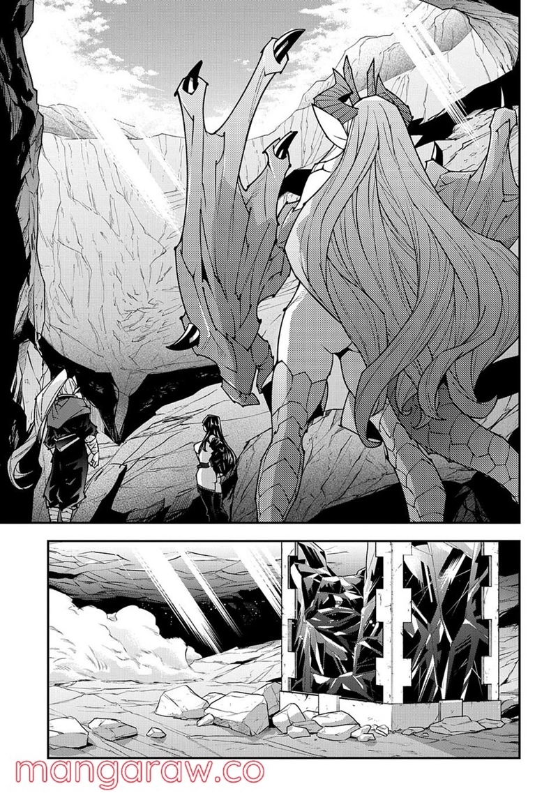 迷宮ブラックカンパニー 第41.2話 - Page 39