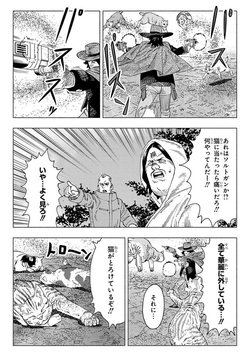 ニャイト・オブ・ザ・リビングキャット 第12話 - Page 18