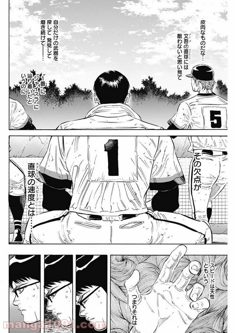 BUNGO-ブンゴ- 第201話 - Page 4