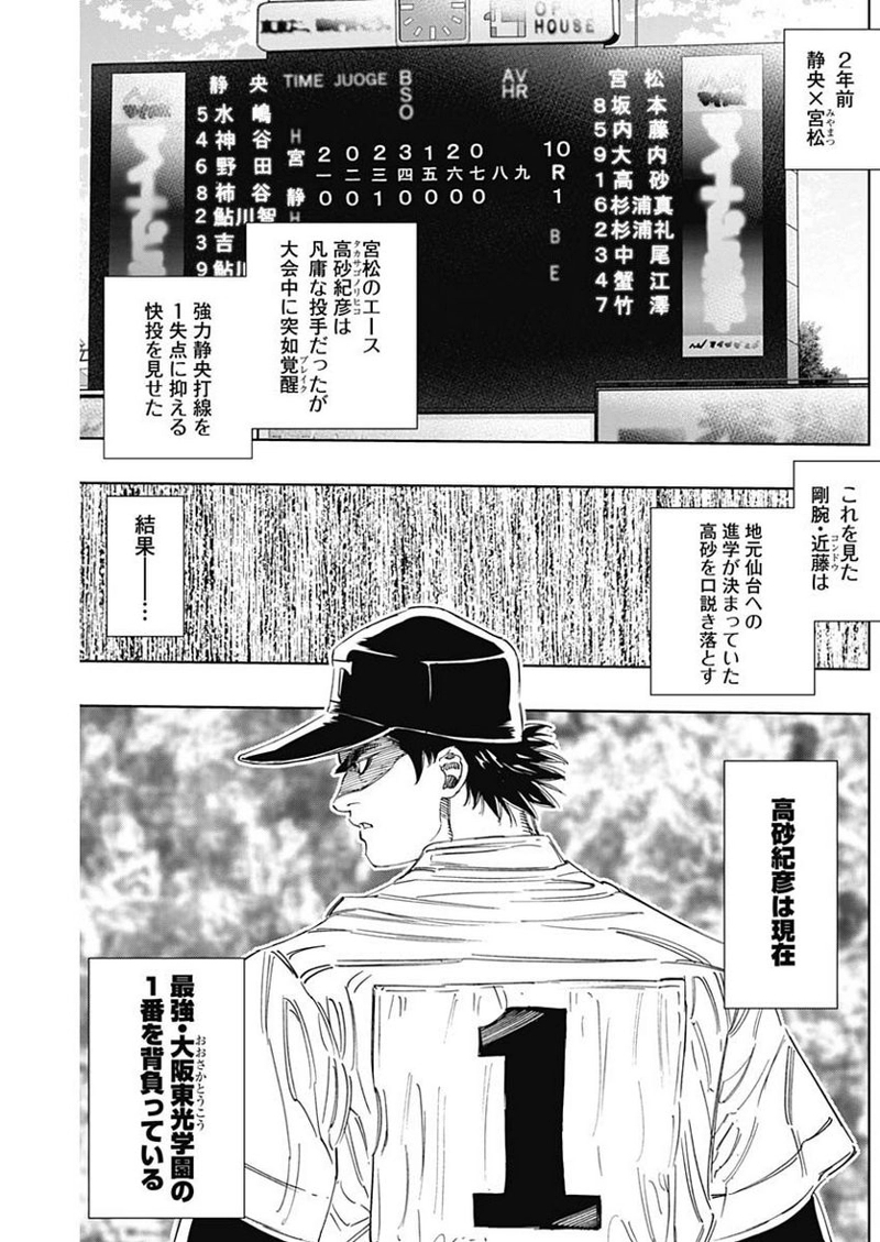 BUNGO-ブンゴ- 第301話 - Page 17